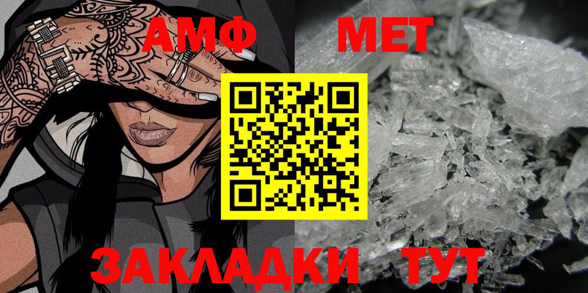 Amphetamine  Вход с VPN  Находка  Амфетамин Розовый  Амфетамин 