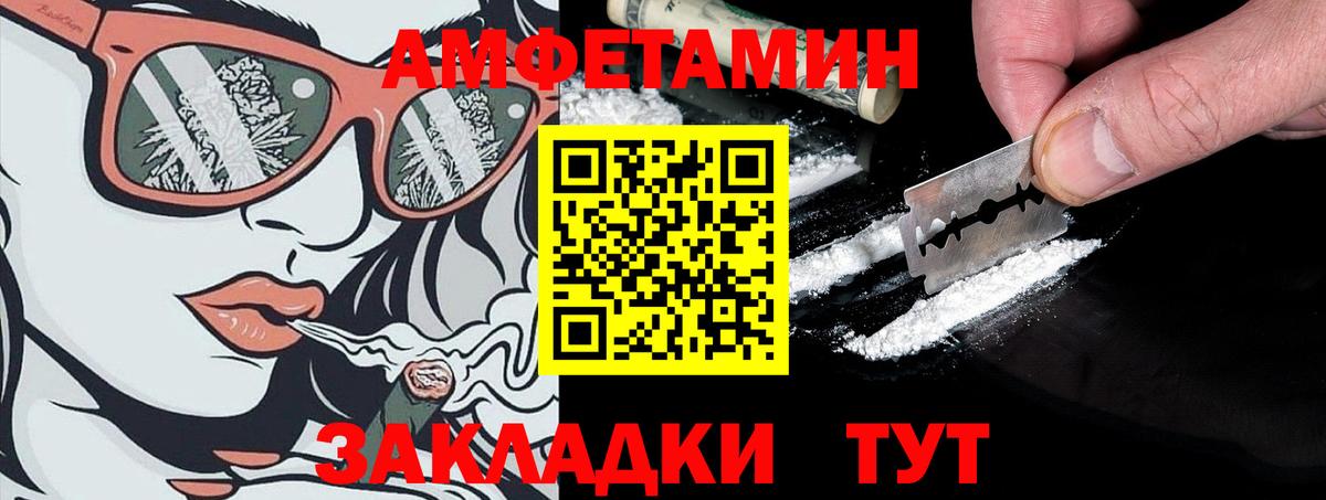 Амфетамин Розовый Находка