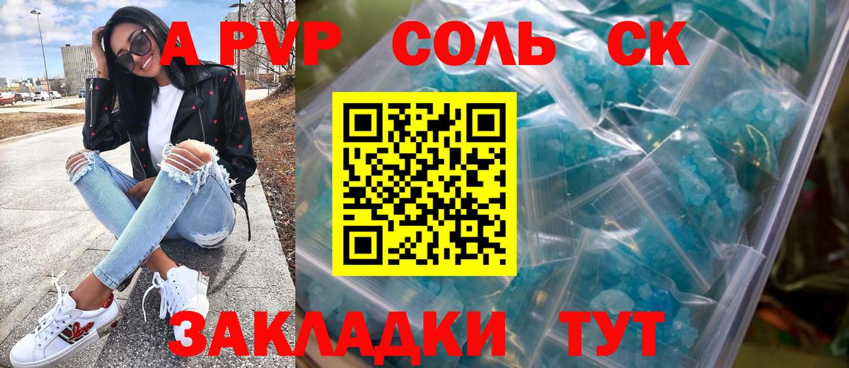 Alpha-PVP СК КРИС  A-PVP мука  Alpha-PVP  Находка  A-PVP VHQ  Вход с VPN 