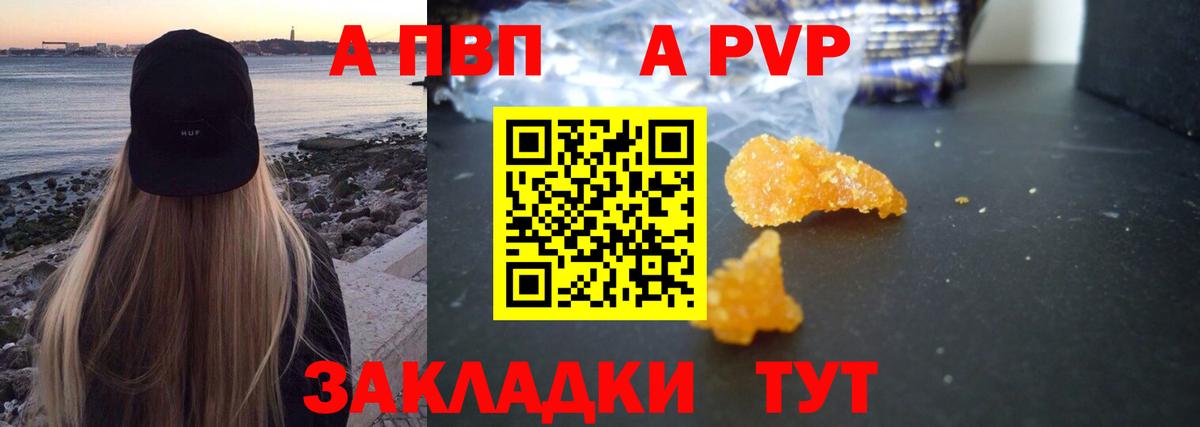Альфа ПВП VHQ Находка