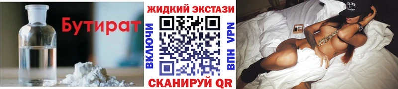 наркота  Находка  Бутират оксана 