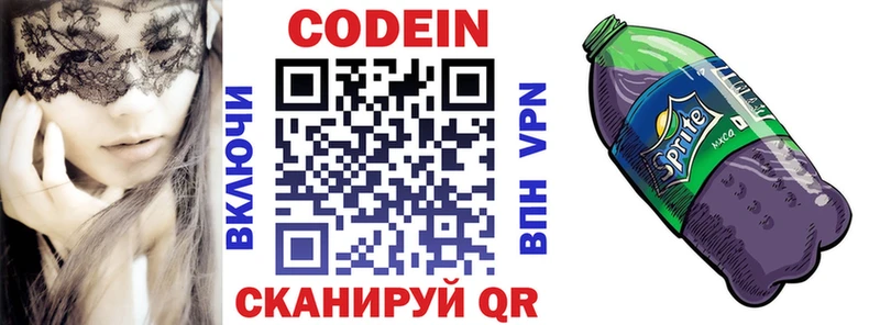 даркнет сайт  OMG как зайти  Codein напиток Lean (лин)  нарко площадка Telegram  Находка 