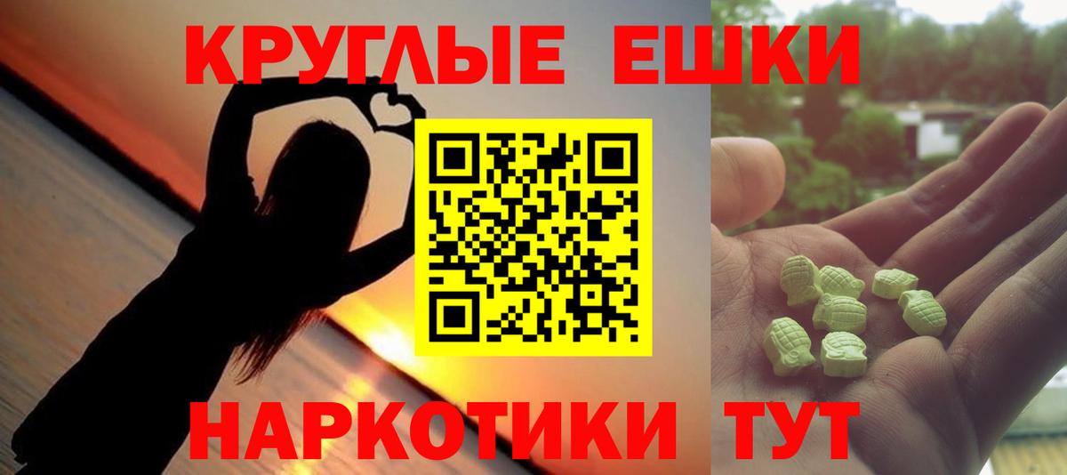 Ecstasy 250 мг  мега онион  Находка  Вход с VPN 