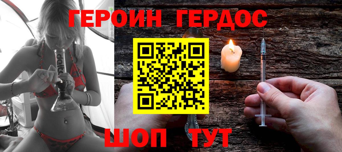 ГЕРОИН афганец  Вход с VPN  Находка 