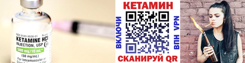 КЕТАМИН ketamine  Находка 