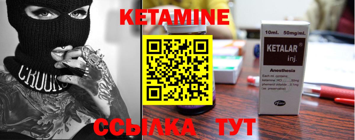 Кетамин VHQ Находка