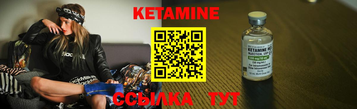 КЕТАМИН ketamine  Вход с VPN  Находка 