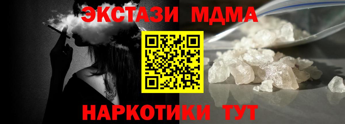 MDMA VHQ  МДМА кристаллы  МДМА  Вход с VPN  Находка 