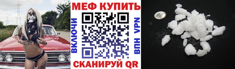 МЕФ мука где купить наркоту Находка