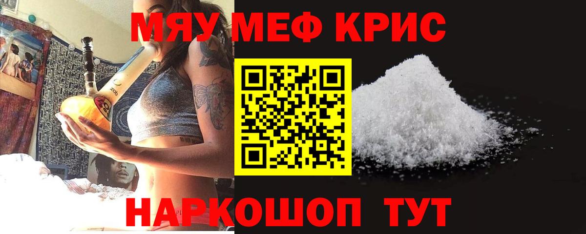 Находка  гидра рабочий сайт  МЕФ 4 MMC  Меф  Вход с VPN  МЯУ-МЯУ mephedrone 
