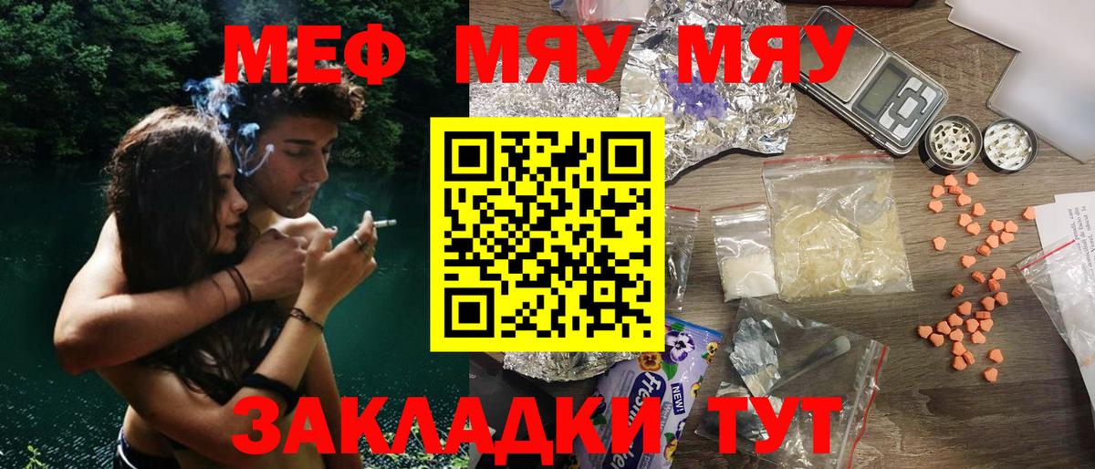 МЕФ кристаллы Находка