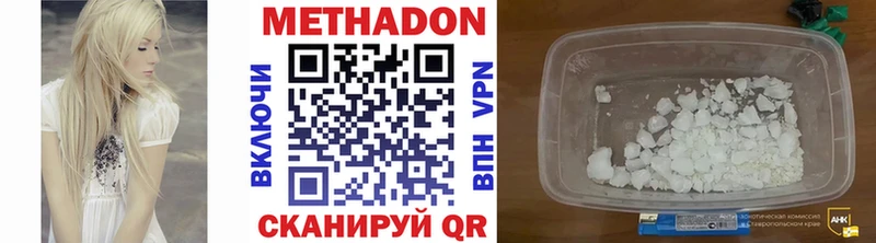 как найти   Находка  Метадон мёд 