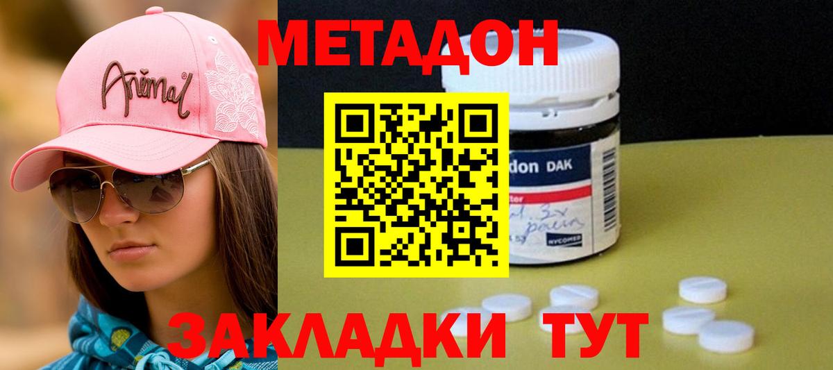 Метадон мёд  Вход с VPN  Находка  mega зеркало  МЕТАДОН белоснежный 