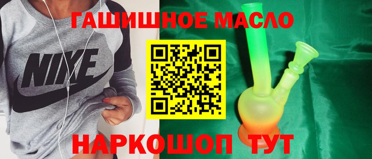 ТГК THC oil Находка