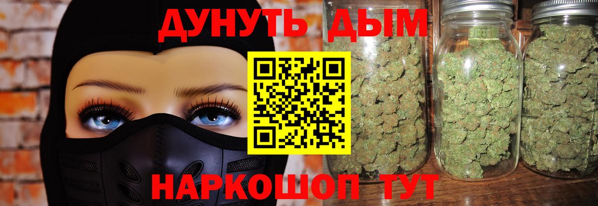 Бошки марихуана сатива  Шишки марихуана семена  Вход с VPN  Находка 